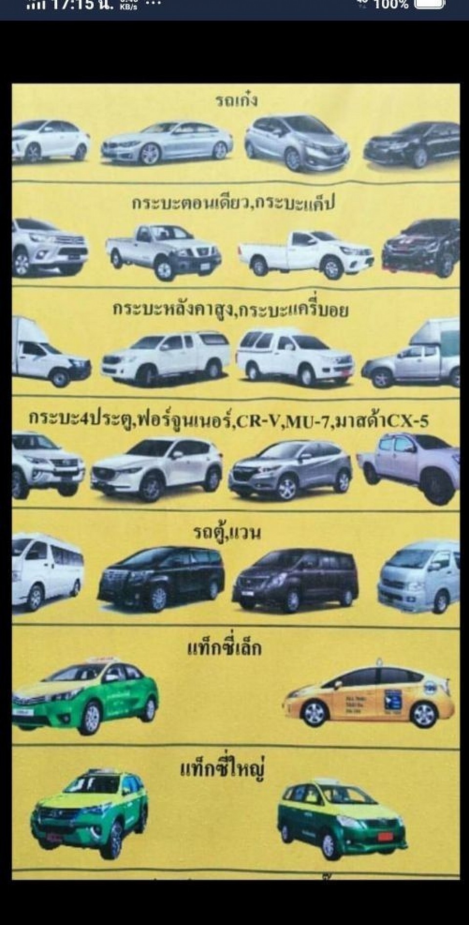 www.Taxilapin.com/ เหมาเช่ารถพร้อมคนขับ ไปต่างจังหว้ดหรือจองรถ รับ-ส่งสนามบิน ทำทัวร์นำเที่ยวทั่วไทยเปิดบริการ 24 ชั่วโมงทั่วไทย เหมาแท็กซี่ป้ายดำรถบ้าน ติดต่อสอบถามเบอร์โทรแท็กซี่ 0846595930